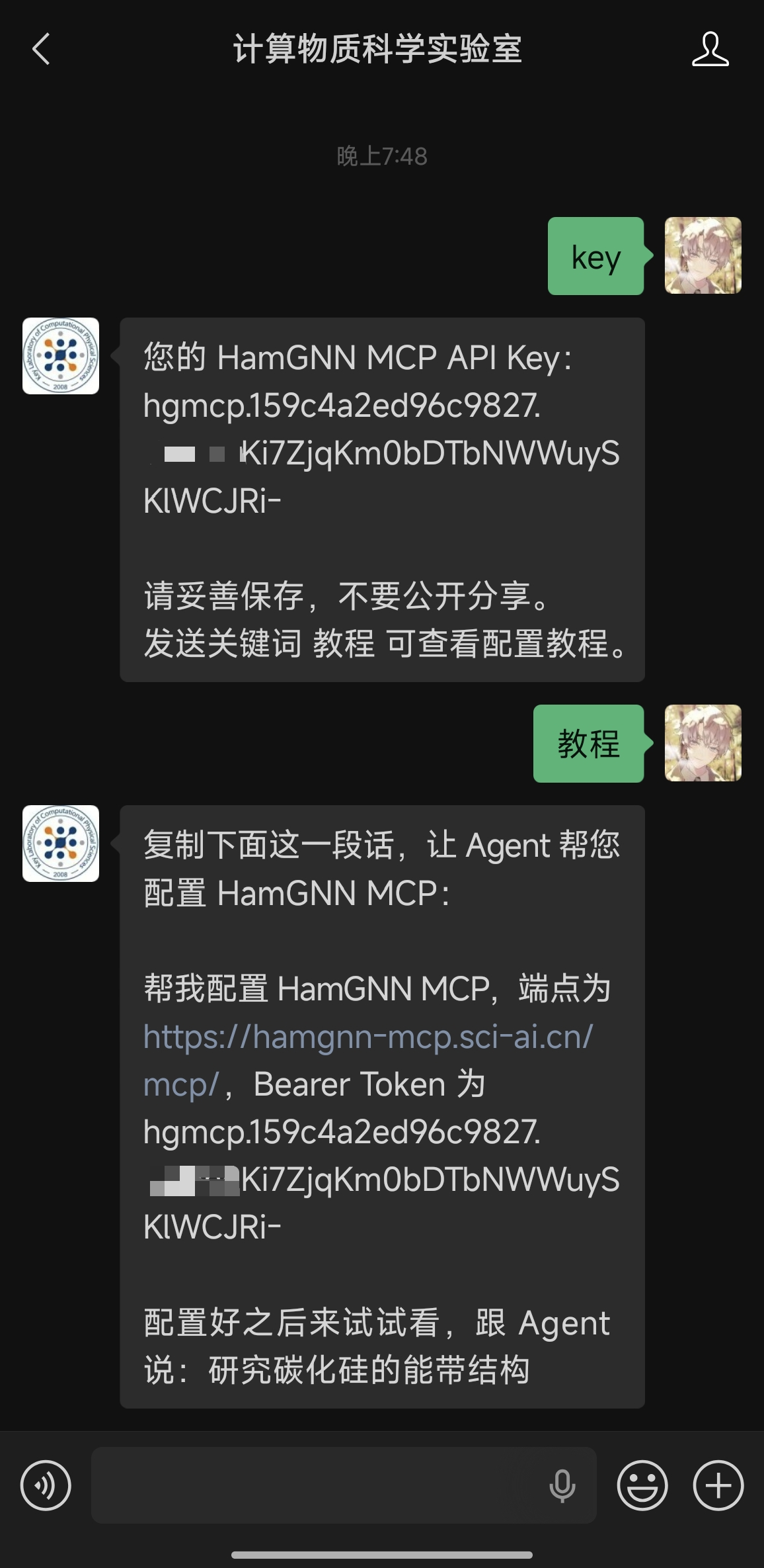 公众号获取 API Key 与教程